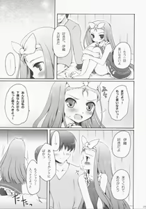 Page 23 of Cranky Girl - preview thumbnail
