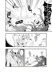Page 16 of Anata o Sukida to Sakebitai - preview thumbnail
