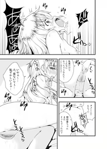 Page 23 of Anata o Sukida to Sakebitai - preview thumbnail