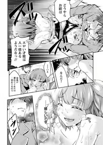 Page 129 of Seishun Love Juice - preview thumbnail