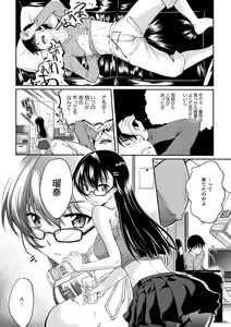 Page 175 of Seishun Love Juice - preview thumbnail