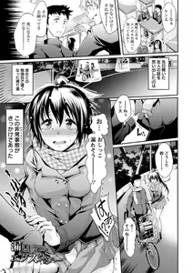 Page 6 of Seishun Love Juice - preview thumbnail