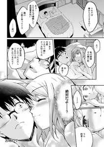 Page 65 of Seishun Love Juice - preview thumbnail