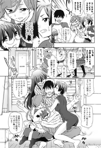 Page 118 of Ano Subarashii Nakadashi wo Nidosando - preview thumbnail
