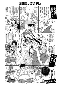 Page 196 of Ano Subarashii Nakadashi wo Nidosando - preview thumbnail