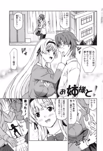 Page 8 of Ano Subarashii Nakadashi wo Nidosando - preview thumbnail