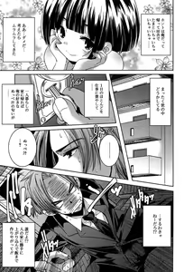 Page 119 of Rakuen no Kajitsu - The Fruit in the Garden of Eden - preview thumbnail