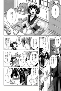 Page 120 of Rakuen no Kajitsu - The Fruit in the Garden of Eden - preview thumbnail