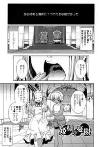 Page 139 of Rakuen no Kajitsu - The Fruit in the Garden of Eden - preview thumbnail