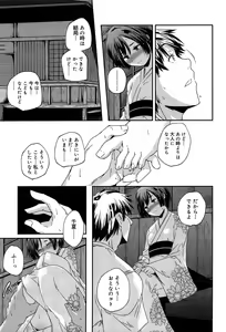 Page 195 of Rakuen no Kajitsu - The Fruit in the Garden of Eden - preview thumbnail