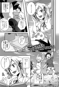 Page 27 of Rakuen no Kajitsu - The Fruit in the Garden of Eden - preview thumbnail