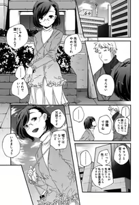 Page 51 of Rakuen no Kajitsu - The Fruit in the Garden of Eden - preview thumbnail