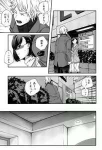 Page 53 of Rakuen no Kajitsu - The Fruit in the Garden of Eden - preview thumbnail