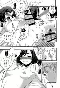 Page 57 of Rakuen no Kajitsu - The Fruit in the Garden of Eden - preview thumbnail
