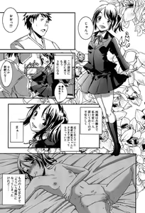 Page 83 of Rakuen no Kajitsu - The Fruit in the Garden of Eden - preview thumbnail