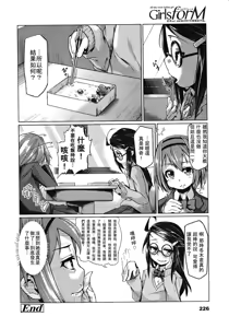 Page 226 of Girls forM Vol. 03 - preview thumbnail