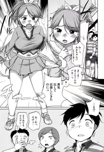 Page 115 of SUKIDAYO. - preview thumbnail