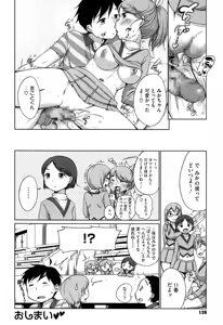 Page 128 of SUKIDAYO. - preview thumbnail