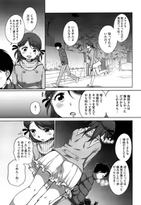 Page 131 of SUKIDAYO. - preview thumbnail