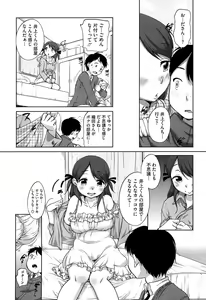 Page 133 of SUKIDAYO. - preview thumbnail