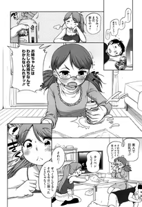 Page 187 of SUKIDAYO. - preview thumbnail