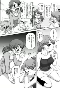 Page 188 of SUKIDAYO. - preview thumbnail