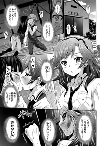 Page 178 of Love Chu. - preview thumbnail