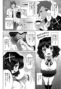 Page 197 of Love Chu. - preview thumbnail