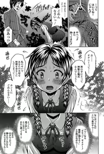 Page 40 of Love Chu. - preview thumbnail