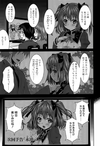 Page 76 of Love Chu. - preview thumbnail
