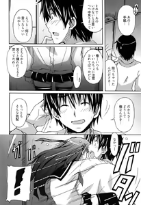 Page 114 of Zettai Junjou X Yokkyuu Shoujo - preview thumbnail