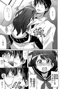 Page 115 of Zettai Junjou X Yokkyuu Shoujo - preview thumbnail