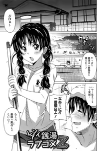Page 127 of Zettai Junjou X Yokkyuu Shoujo - preview thumbnail