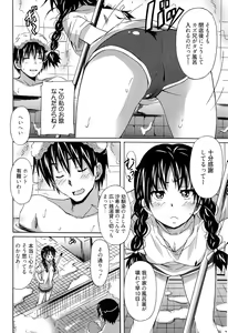 Page 128 of Zettai Junjou X Yokkyuu Shoujo - preview thumbnail