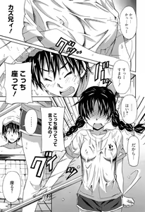 Page 131 of Zettai Junjou X Yokkyuu Shoujo - preview thumbnail
