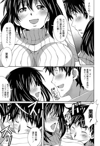 Page 153 of Zettai Junjou X Yokkyuu Shoujo - preview thumbnail