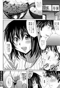 Page 160 of Zettai Junjou X Yokkyuu Shoujo - preview thumbnail