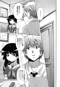 Page 163 of Zettai Junjou X Yokkyuu Shoujo - preview thumbnail
