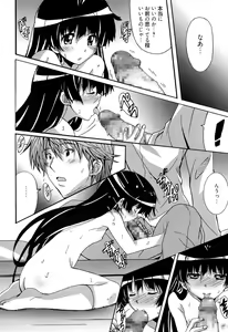 Page 174 of Zettai Junjou X Yokkyuu Shoujo - preview thumbnail