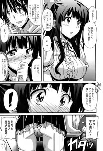 Page 51 of Zettai Junjou X Yokkyuu Shoujo - preview thumbnail