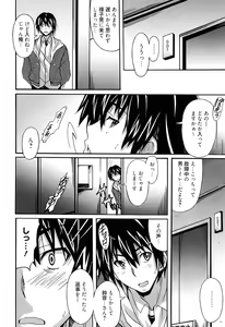 Page 52 of Zettai Junjou X Yokkyuu Shoujo - preview thumbnail