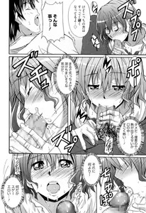 Page 92 of Zettai Junjou X Yokkyuu Shoujo - preview thumbnail