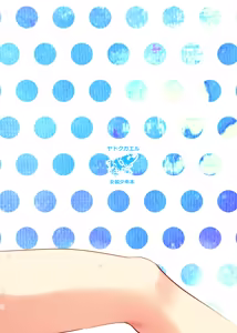 Page 26 of Seisenryou 207gou - preview thumbnail