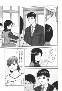 Page 12 of Comic MoeMax 2008-01 Vol. 08 - preview thumbnail