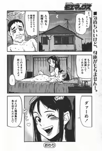 Page 169 of Comic MoeMax 2008-01 Vol. 08 - preview thumbnail