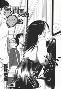 Page 171 of Comic MoeMax 2008-01 Vol. 08 - preview thumbnail