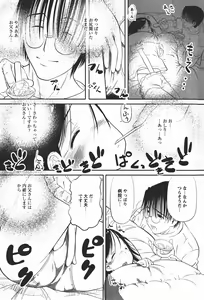 Page 176 of Comic MoeMax 2008-01 Vol. 08 - preview thumbnail