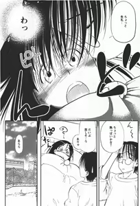 Page 179 of Comic MoeMax 2008-01 Vol. 08 - preview thumbnail