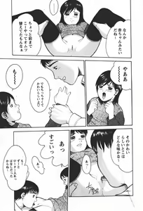 Page 22 of Comic MoeMax 2008-01 Vol. 08 - preview thumbnail