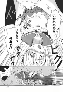 Page 224 of Comic MoeMax 2008-01 Vol. 08 - preview thumbnail